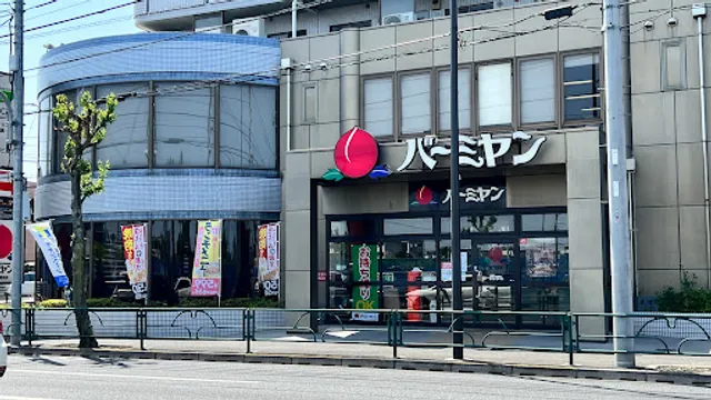 バーミヤン 西東京田無店