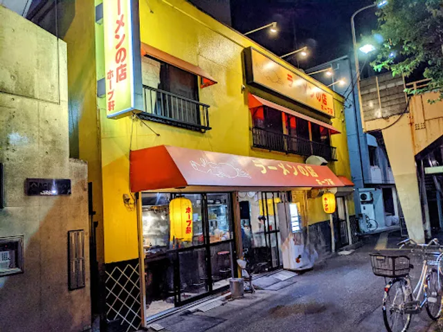 Hope-ken Kan Nana Maruyama