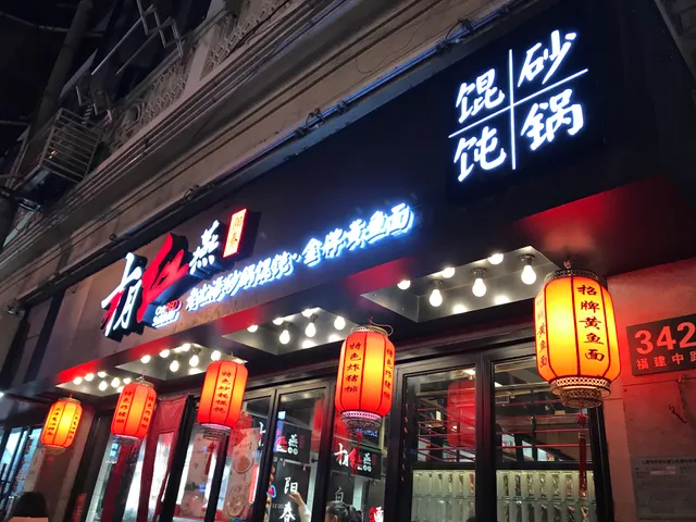 October Hongyan Noodle Restaurant