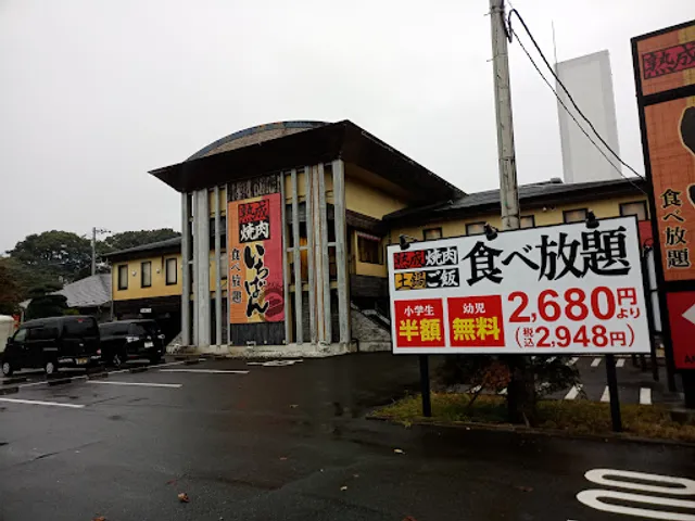 Takarajima Sagamiharaten