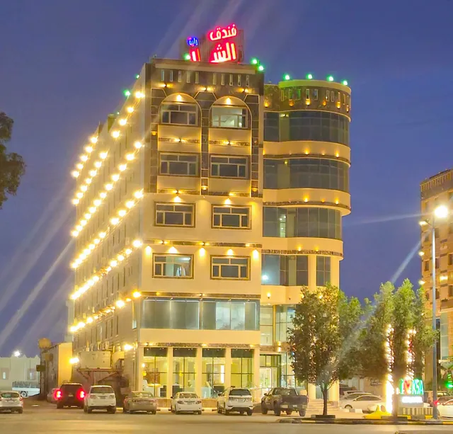 فندق راية الشلال