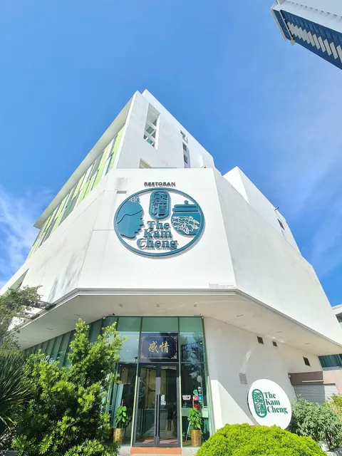 The Kam Cheng 感情现代娘惹餐