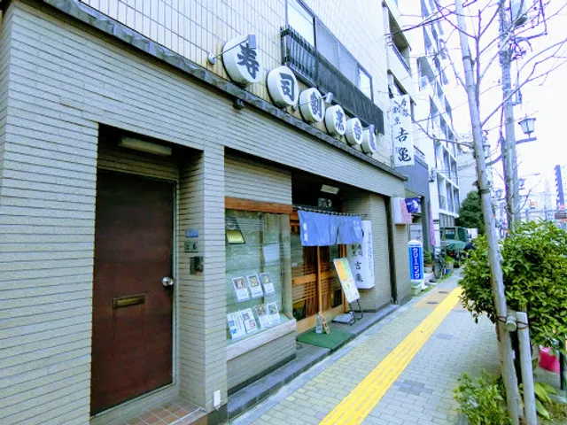 Sushi-Kappou Yoshikame