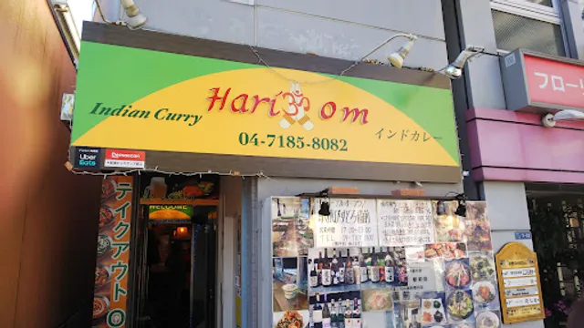 Harion Abikoekikitaguchiten