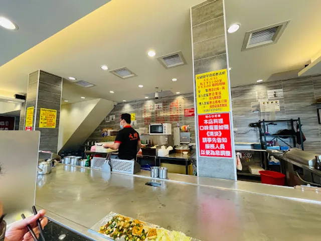 大埔鐵板燒 恆春旗艦店