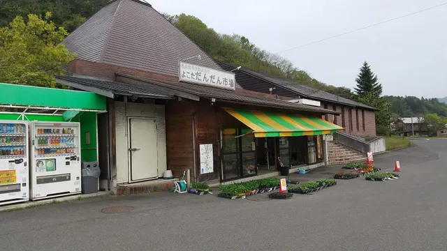 よこただんだん市場