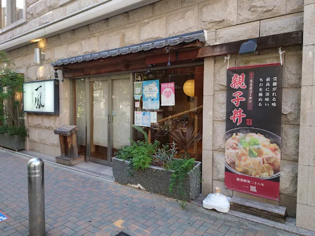 Ichiou Nagoya Cochin Nishiki