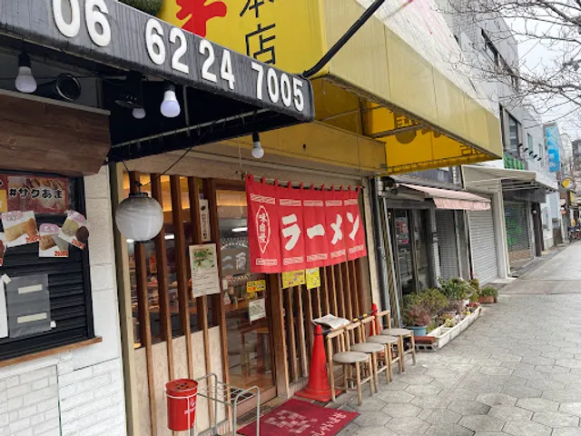 Niryohan Tsuruhashi honten