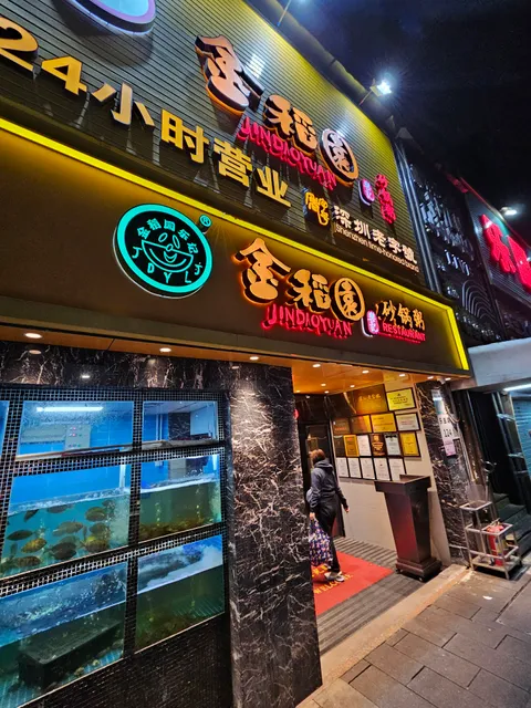 Jindaoyuan Leji Restaurant Porridge in Casserole