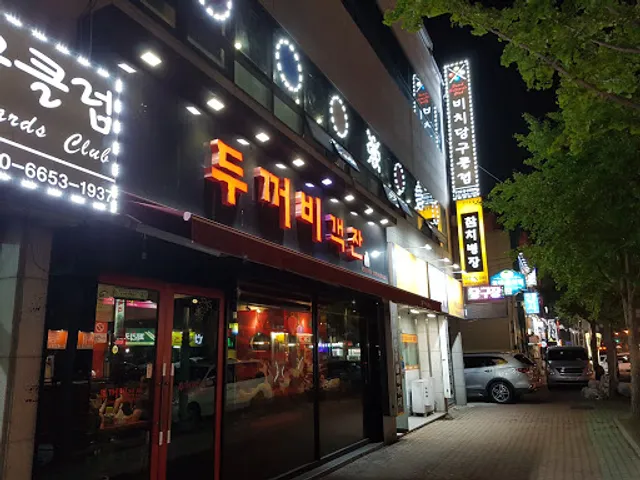 참치병장