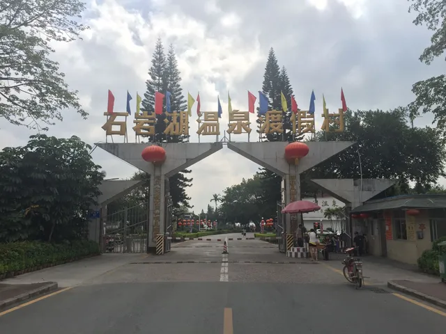 Shiyanhu Hotspring Holiday Resort