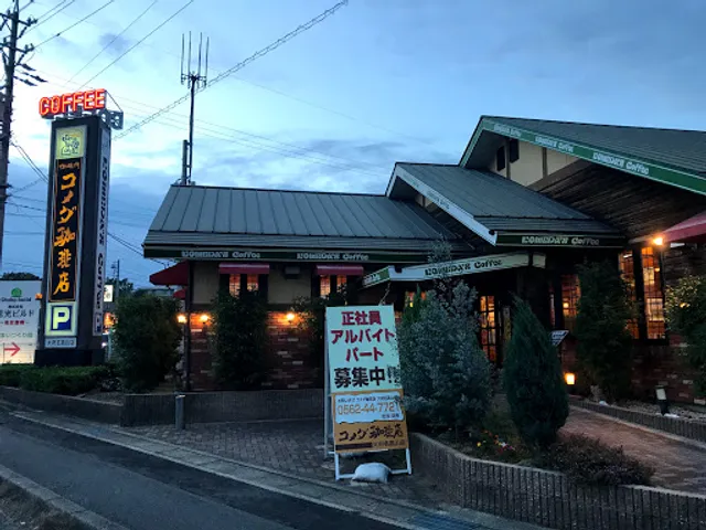 Komeda's Coffee
