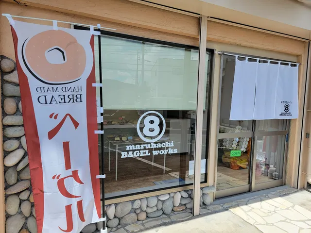 まるはちベーグルワークス