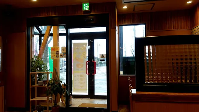 Mos Burger Kurayoshi Bypass