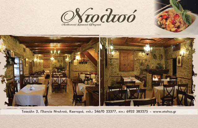 Ντολτσό Εστιατόριο