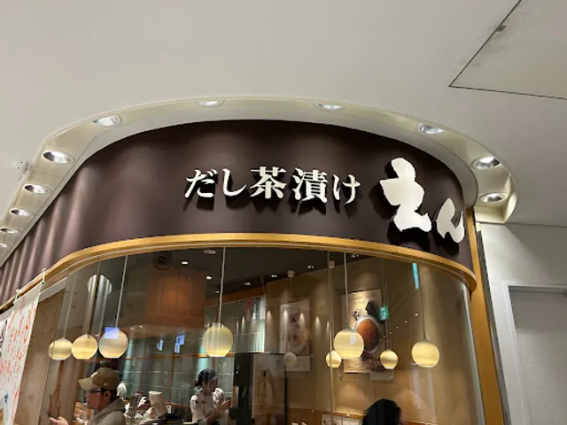 Dashi Chazuke En Narita Airport branch