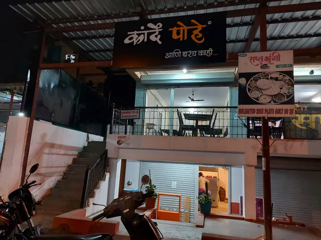 Kande Pohe Ani Barach Kahi...