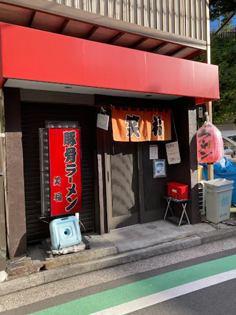 豚骨ラーメン 笑福