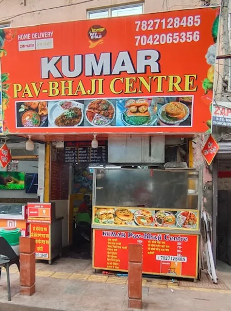 KUMAR PAV BHAJI CENTRE