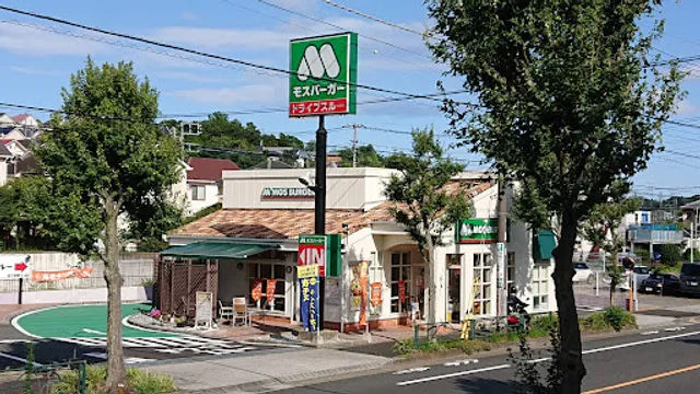 Mos Burger - Tsurukawa