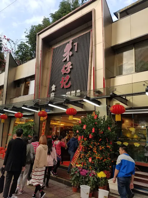 Zhuzaiji Restaurant Head Office