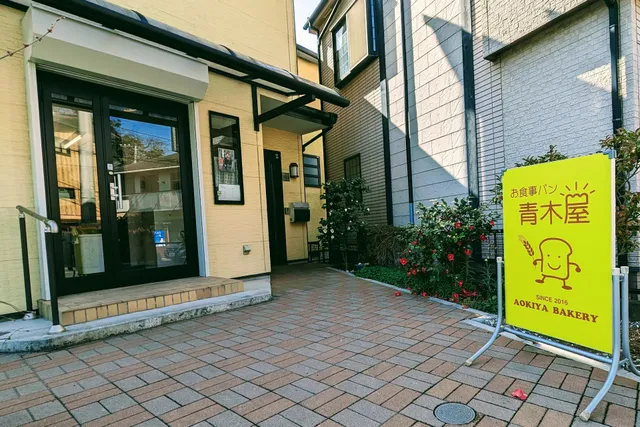 Aokiya Bakery