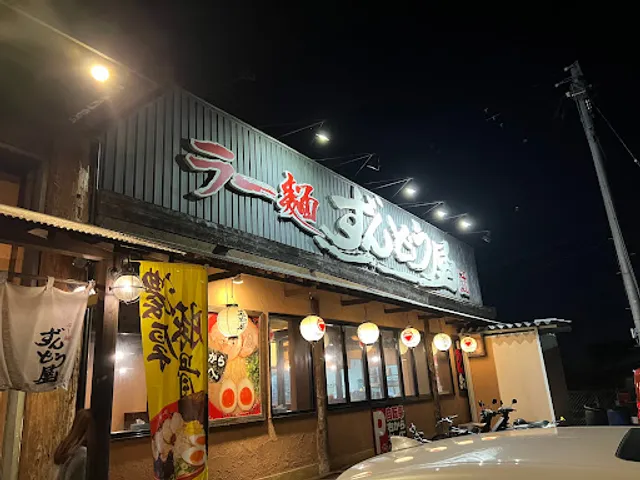 Zundou-ya Himejikita