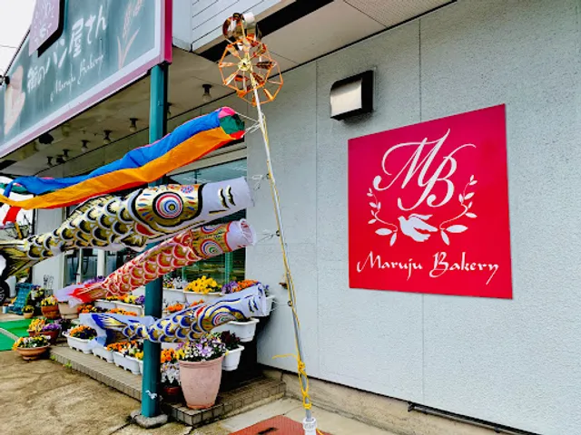 小布施 街のパン屋さん 丸十ベーカリー