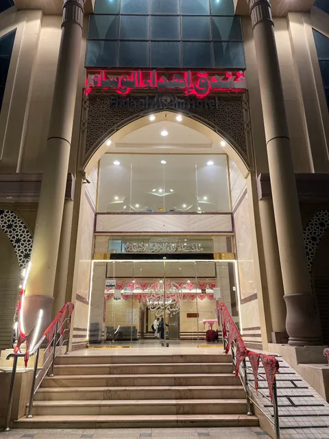 فندق إهداء الوسام | Ehdaa AlWesam Hotel