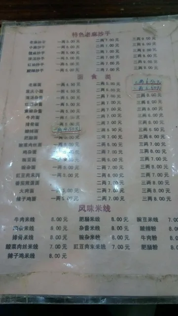 Chongqing Characteristic Laoma Meat Dumplings