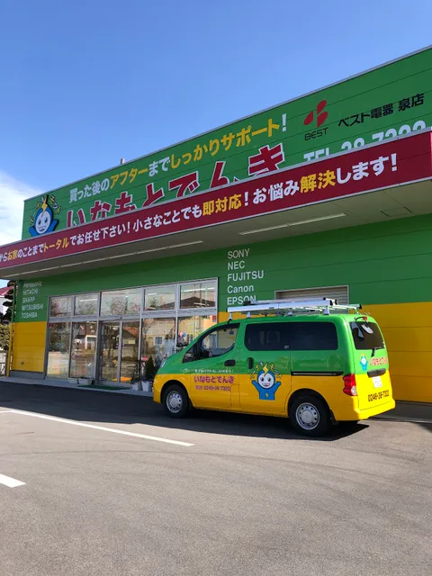 いなもとでんき