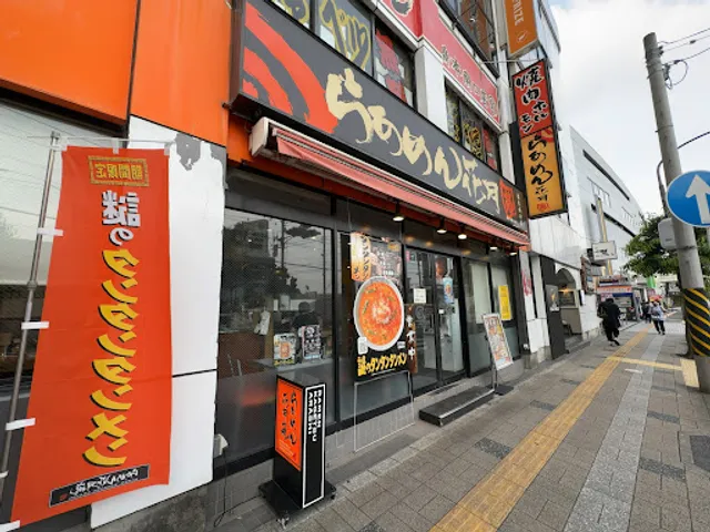 Ramen Kagetsu Arashi