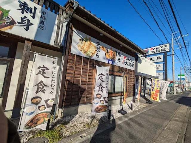 がってん食堂大島屋 浦和西堀店