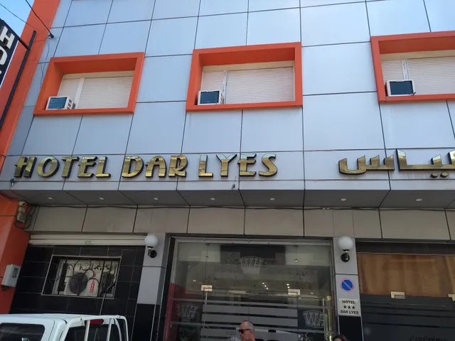 فندق دار لياس