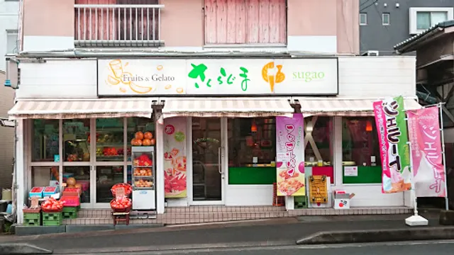 Fruits & Gelato Sakurajima