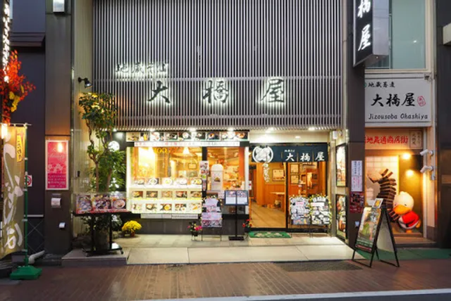 Ohashiya Soba noodle