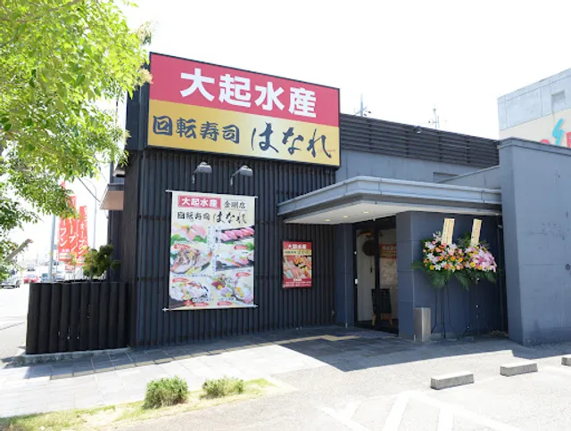 Daiki-suisan kaitenzushi Hanare Kongo