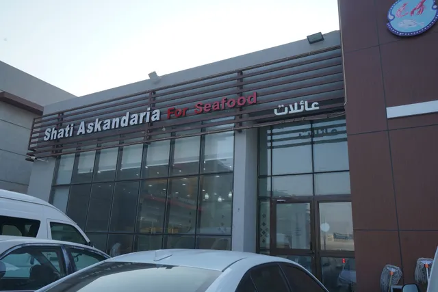 مطاعم شاطئ الإسكندرية للمأكولات البحرية