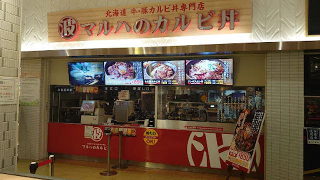 Maruhanokarubidon Rarapotofujimiten