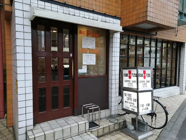 Hanafusa Coffee North