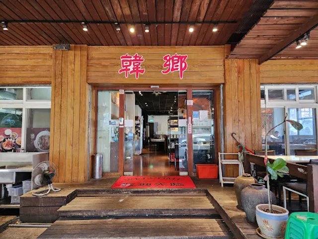 Korea Town Restaurant