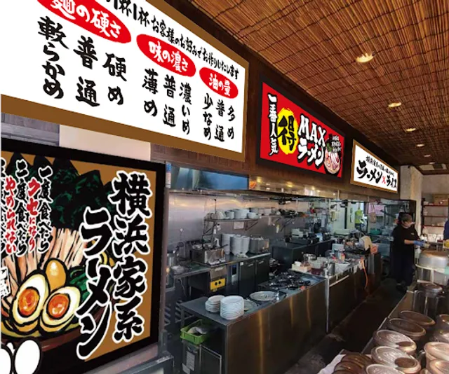 横浜家系ラーメン 京いち家 徳山店