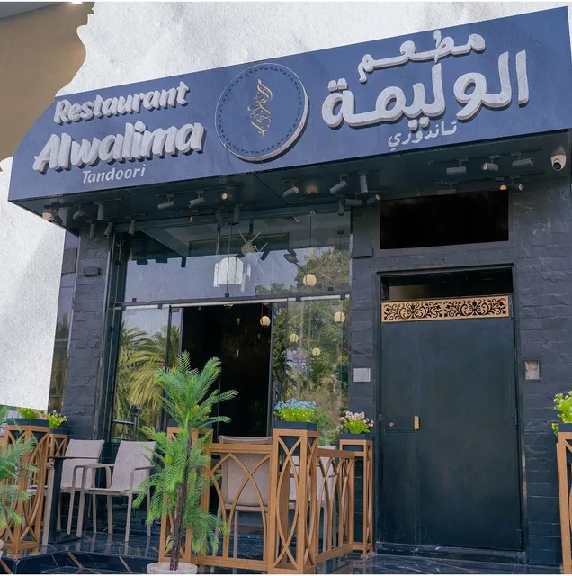 Restaurant Al Walima