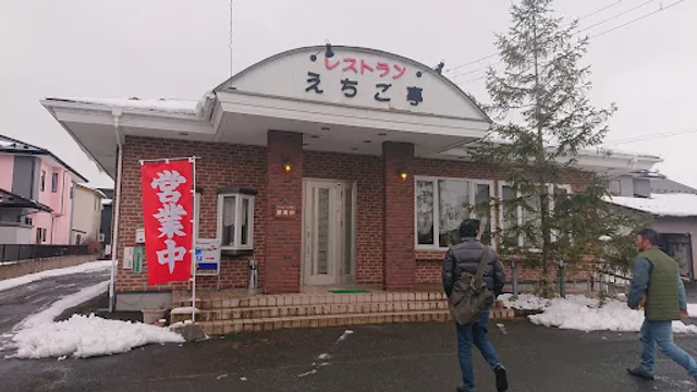 えちご亭