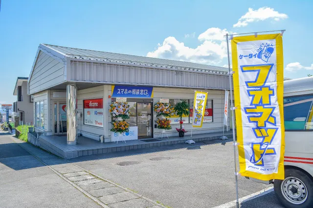 Fonetto NEXT Fujiyoshida