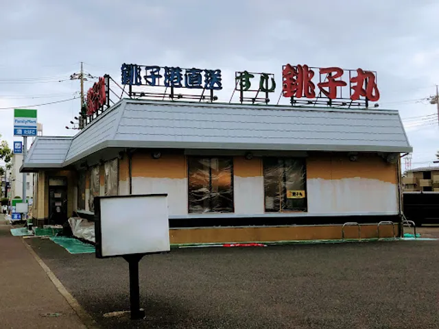 Sushichoshimaru Tokorozawaten