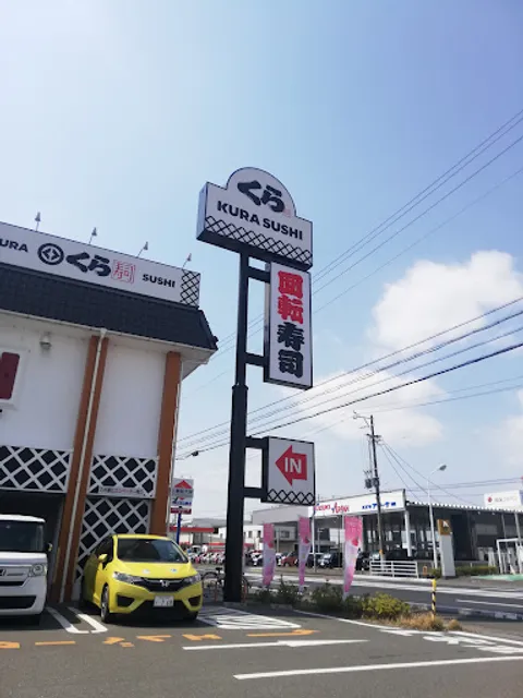 Kurazushi Hamamatsu Wada