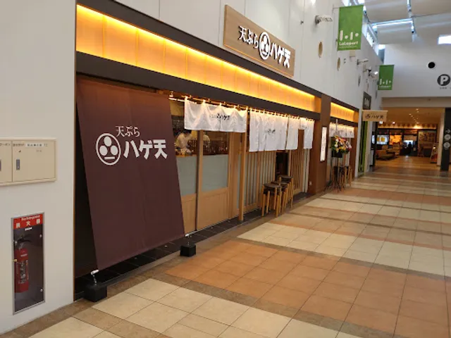 天ぷらハゲ天ららぽーと柏の葉店