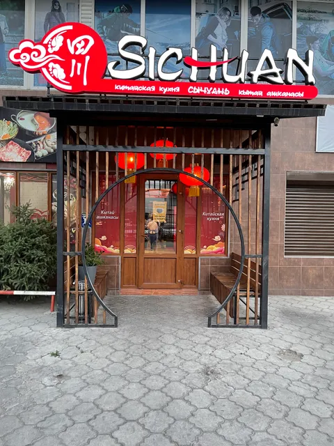 Сычуаньский Ресторан