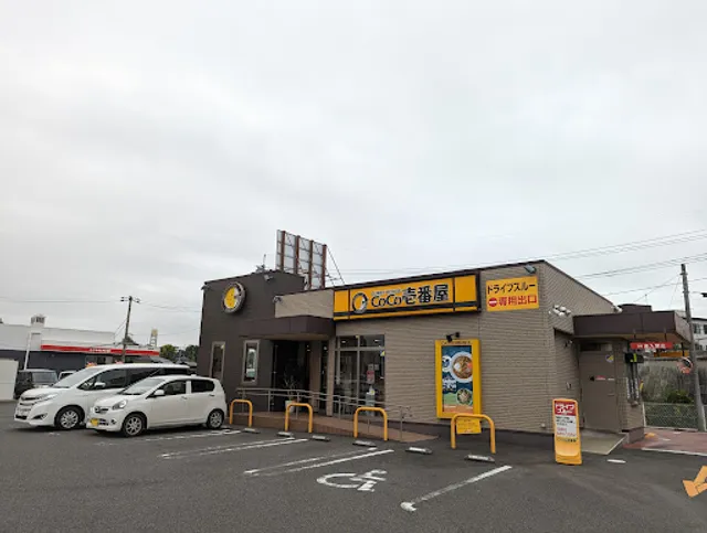 Coco Ichibanya Hayashima Interchange